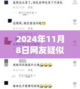 网友过敏遭遇启示,蘑菇孢子释放背后的成长与自信之路探索