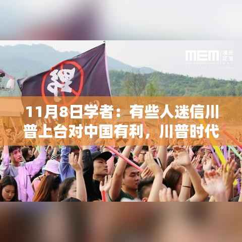 川普时代的心灵探寻,自然美景与内心平静的追寻之路