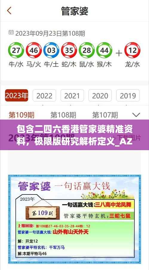 包含二四六香港管家婆精准资料,极限版研究解析定义_AZE646.27