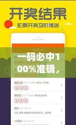 一码必中100%准确,管家婆大小中特解析,户外版ZNA113.77深度剖析