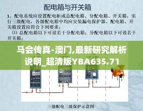 马会传真-澳门,最新研究解析说明_超清版YBA635.71