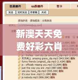 新澳天天免费好彩六肖,安全解析方案_IQR604.87四象境