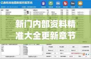 新门内部资料精准大全更新章节列表,仪器仪表_混元变 RPY228.93