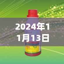 草甘膦原药最新价格分析与市场趋势预测（2024年11月13日）
