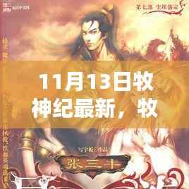 浅笑轻吟梦一曲 第23页