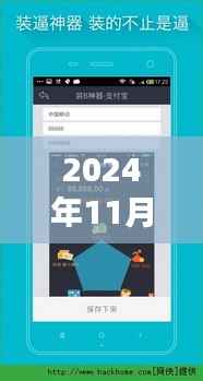 2024年最新红人神器下载指南，探索最新版下载之旅