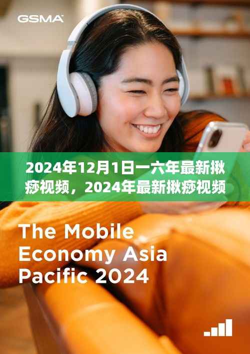 探究刮痧技艺演变与实践,最新揪痧视频风潮席卷至2024年12月1日
