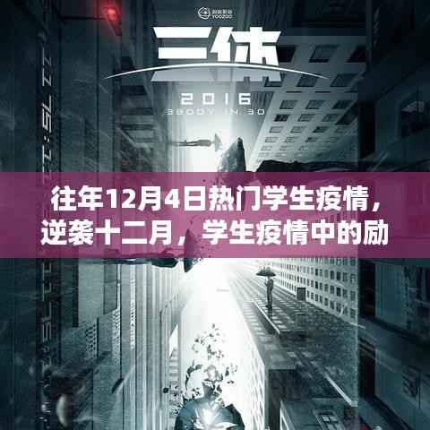 心急如焚 第9页