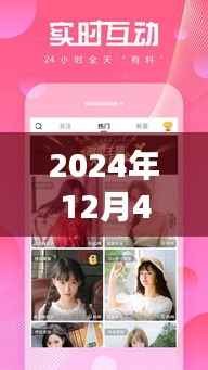 火豆网热门电影解析，探寻影视新潮流，2024年12月4日影视热点一览