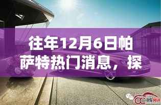 风驰电掣 第7页