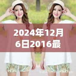 探秘时尚孕妇装秘境，2024年最新夏装孕妇装预览（日期标注）