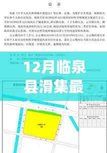 临泉县滑集地区最新规划解读,未来蓝图展望