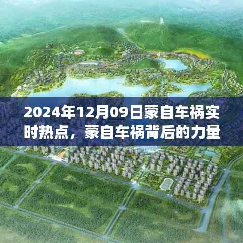 蒙自车祸背后的力量与人生自信成就之路,实时热点解析