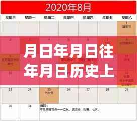 金融流转下的实时汇款服务体验解析,历史背景与体验评测对比解析