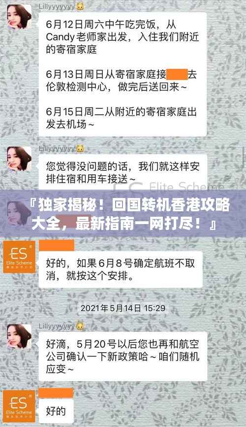 豪门贵胄 第2页