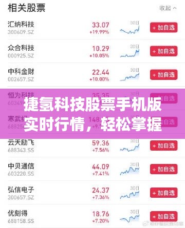 公司概况 第88页