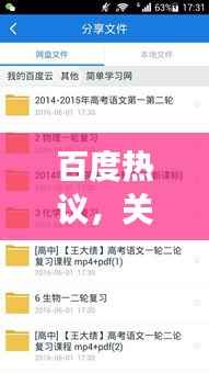 百度热议,关于10岁成人的现象探讨